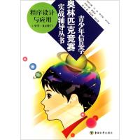 青少年信息学 曹恒来 编 文教 文轩网