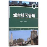 城市社区管理/吴开松 吴开松 等 著 大中专 文轩网