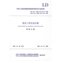 市政工程/建设工程劳动定额 四川省建设工程造价管理总站 四川省造价工程师协会 编 专业科技 文轩网