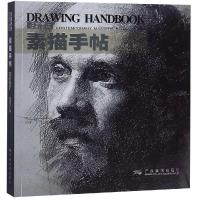 名家画室素描手帖 冉茂芹 著 艺术 文轩网