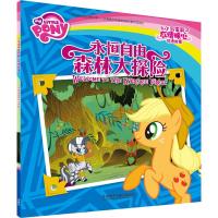 永恒自由森林大探险 美国孩之宝公司 著 (美)米勒(Miller,S.H.) 编 李安萍 译 少儿 文轩网