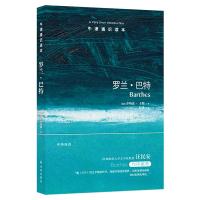 罗兰.巴特(新版)/牛津通识读本/(美)乔纳森.卡勒 (美国)乔纳森·卡勒 著 陆赟 译 文学 文轩网