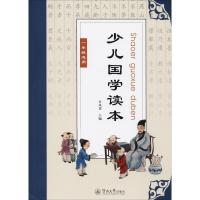 少儿国学读本 1年级 许凤英 著 许凤英 编 文教 文轩网