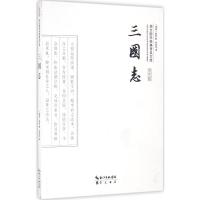 三国志 (西晋)陈寿 撰;史瑞玲 译 著 文学 文轩网