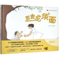 百变龙须面/给孩子的食育绘本 孙悦 文  张鹏 图 著 少儿 文轩网