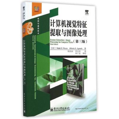 计算机视觉特征提取与图像处理(第3版) (英)尼克松//阿瓜多 著作 杨高波//李实英 译者 大中专 文轩网