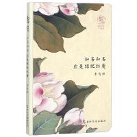 李清照 知否知否 应是绿肥红瘦 李清照 著 文学 文轩网