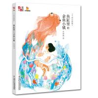 千真幻想集:鱼缸里的金鱼小镇/<儿童文学>童书馆大拇指原创 庄海燕 著 少儿 文轩网