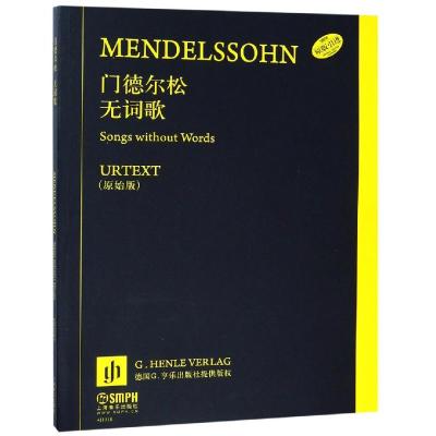 门德尔松无词歌 上海音乐出版社 著 李彦洋 译 艺术 文轩网