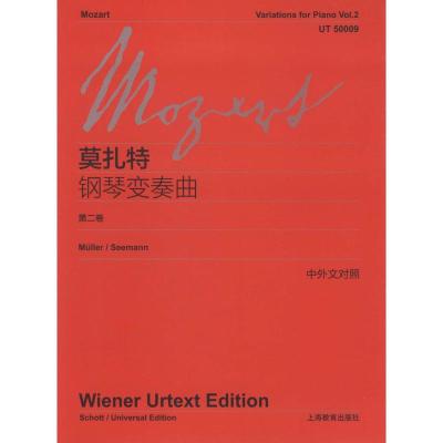 莫扎特钢琴变奏曲 第2卷 莫扎特 著 李曦微 译 艺术 文轩网