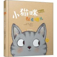 小猫咪,你在哪儿 