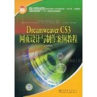 DREAMWEAVER CS3网页设计与制作案例教程 侠名 著作 著 大中专 文轩网