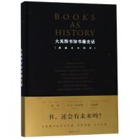 大英图书馆书籍史话/(英国)大卫.皮尔森 (英国)大卫·皮尔森 著 恺蒂 译 文学 文轩网