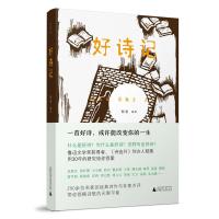好诗记 郁葱 著 文学 文轩网