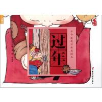 过年 刘艳,曹燕莺 著 少儿 文轩网