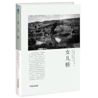 女儿桥 〔巴勒斯坦〕哈桑·哈米德 著 林丰民 陈春霞 译 文学 文轩网