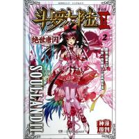 斗罗大陆 第2部 绝世唐门 2 漫画版 唐家三少 著 《绝世唐门》漫画创作组 编 文学 文轩网