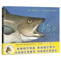 鳕鱼的故事 马克•克伦斯基 著 赵静 译 S.D.辛德勒 绘 少儿 文轩网