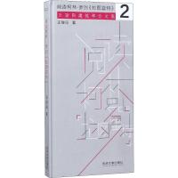 阅读柯林·罗的《拉图雷特》 王骏阳 著 专业科技 文轩网