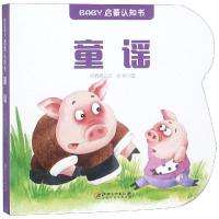 童谣/BABY启蒙认知书 何春燕 著 少儿 文轩网