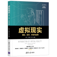 虚拟现实:理论.技术.开发与应用 吕云、王海泉、孙伟 著 专业科技 文轩网