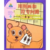 用图画和符号问路 鲍思冶,曾凡静 编著 著作 文教 文轩网
