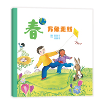 春:万象更新 