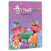 乌拉巨人 晓玲叮当 著 少儿 文轩网