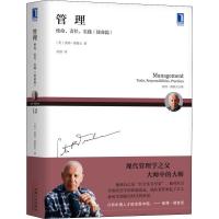 管理 使命、责任、实践(使命篇) (美)彼得·德鲁克(Peter F. Drucker) 著 陈驯 译 经管、励志 