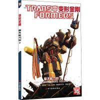 变形金刚 擎天柱万岁 2 (美)约翰·巴伯 著 刘科宏 译 (美)安德鲁·格里菲斯 等 绘 文学 文轩网