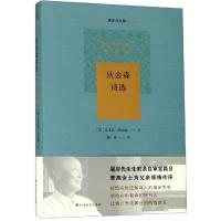 狄金森诗选 (美)艾米莉·狄金森(Emily Dickinson) 著 屠岸 译 文学 文轩网