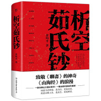 析空茹氏钞 余均平 著 文学 文轩网