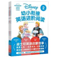 迪士尼.幼小衔接英语进阶阅读.2(赠MP3下载 二维码听读) 迪士尼 著 少儿 文轩网