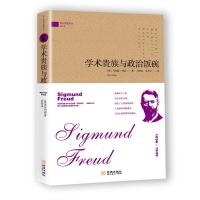 学术贵族与政治饭碗 (德)马克斯·韦伯(Max Weber) 著 刘富胜,李君华 译 经管、励志 文轩网