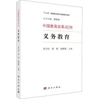 义务教育 宋乃庆,陈婷,张辉蓉 等 编 文教 文轩网