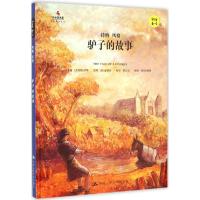 驴子的故事 (古希腊)伊索(Aesop) 原著;(韩)金振洛 改编;郭文蕊 编译 著作 少儿 文轩网