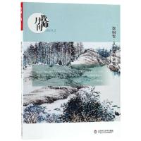 李明哲:从地理到语文教师(月刊2019年2月) 教师月刊编辑部 著 文教 文轩网