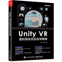 UNITY VR 虚拟现实完全自学教程 邵伟 著 专业科技 文轩网