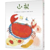 山梨 (日)宫泽贤治 著 周龙梅,彭懿 译 (日)远山繁年 绘 少儿 文轩网