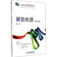 通信电源 张雷霆 大中专 文轩网