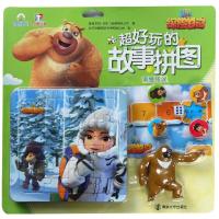 雪怪传说 华强方特(深圳)动漫有限公司 著 少儿 文轩网