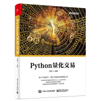 PYTHON量化交易 张杨飞 著 专业科技 文轩网