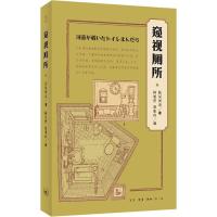 窥视厕所 (日)妹尾河童 著 林皎碧,蔡明玲 译 文学 文轩网