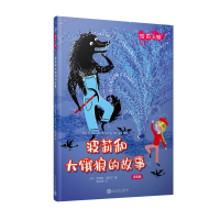 波莉和大饿狼的故事 注音版 (英)凯瑟琳·斯托尔(Catherine Storr) 著 施红梅 译 少儿 文轩网