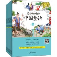 美妙动听的中国童话 第2辑(6册) 桃乐工作室 著 贝哈鼠工作室 绘 少儿 文轩网