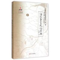 《汤溪方言民俗图典》 曹志耘 著 文教 文轩网