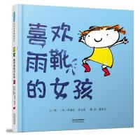喜欢雨靴的女孩 (英)泽赫拉·希克斯(Zehra Hicks) 著 谢静雯 译 少儿 文轩网