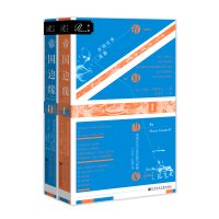 帝国边缘 英国在东方的征服与收藏 1750-1850年(2册) 