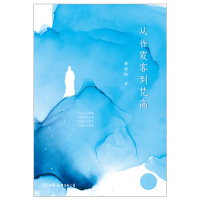 从徐霞客到梵高 余光中 著 文学 文轩网