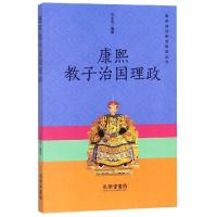 康熙教子治国理政 方木鱼 著 社科 文轩网